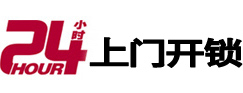 长寿24小时上门开锁公司